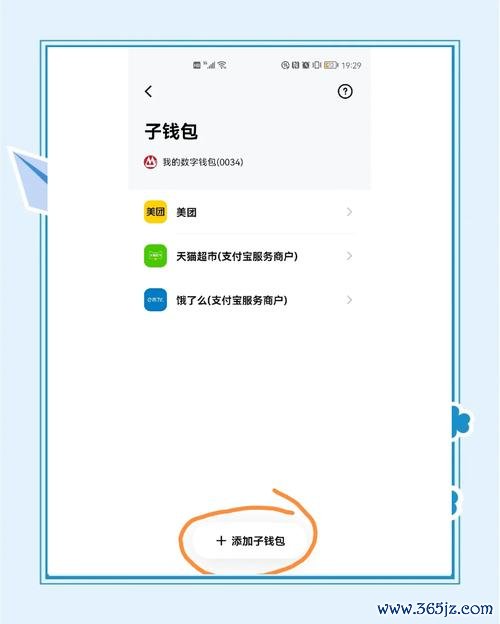 如何通过imToken钱包官网进行程序支持与版本更新，确保您的使用体验始终顺畅。_钱包生活app官方下载_钱包生活最新消息2020