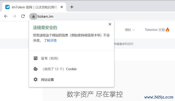 如何安全的捂住你的imToken钱包?