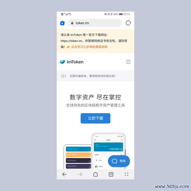 如何安全的捂住你的imToken钱包?