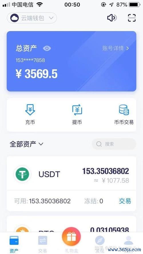 Android用户下载imtoken钱包后如何保证安全？ 通过imToken官网下载参与数字货币项目，盈利需做好准备并掌握技巧