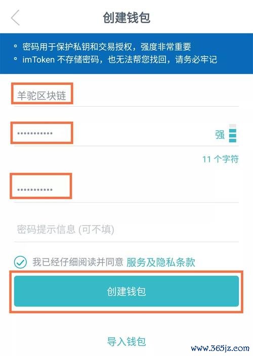 Android用户下载imtoken钱包后如何保证安全？ imToken钱包：安卓用户必备，掌握安全交易实用技巧及下载安装要点