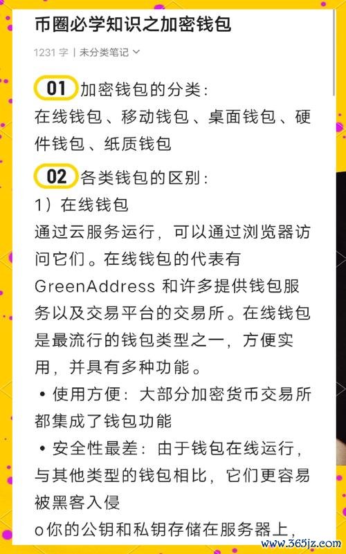 钱包私钥有什么用_钱包密码和私钥的关系_如何在token钱包正版中配置隐私选项，保护个人信息及交易的机密性。